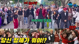 SUB)베트남에서 진행하는 K-POP 공연 중에 갑자기 한국인 댄서가 등장한다면 외국인들 반응은!?ㄷㄷ(갑자기 나타난 한국인의 댄스에 난리난 외국인들!)