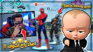 فورت نايت - سويت اقوى مقلب في منصوري 🔥😂 (اتحداني افوز بدون ما اشوف😱) !! Fortnite