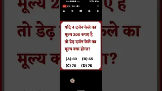 सामान्य ज्ञान प्रश्न #upsc​ #ias​#shorts​