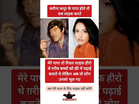मेरे पापा ने गरीबों को बढ़ाया