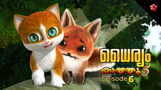 Kathu 5 🐈 Episode 6 🐾 The Final Face-Off! 🦊 New Malayalam 2024 for Children