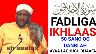 FADLIGA SUURATUL IKHLAAS || SHEIKH SAALAX MUCALIM