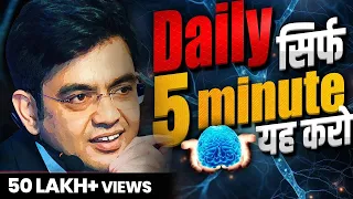 सब कुछ दिमाग में छप जाएगा | 3 EASY Brain Exercises to Improve BRAIN MEMORY POWER | Sonu Sharma
