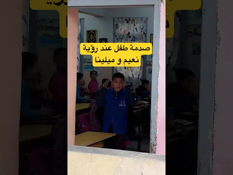 أنا وميلينا كنا فرحانين بزاف بالتفاعل مع أطفال لأنهم  هم مستقبل الجزائر 🇩🇿#الجزائر #الجزائري