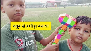 पियूष ने snake cube से हथौड़ा बनाया #jotiprakashcuber #puzzle #jotiprakashcuber #short  #snakecube