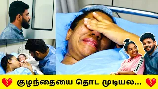 எங்க வீட்டுக்கு மகாலட்சுமி வந்தாச்சு 🧿 🥹LASH COUPLE DELIVERY🤰BABY FACE REVEAL 🥹😍🧿 