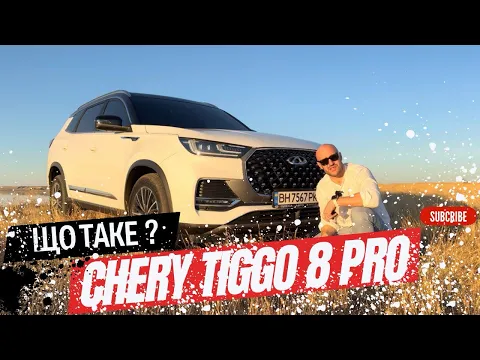 Chery Tiggo 8 Pro Premium