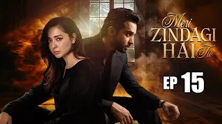 Meri Zindagi Hai Tu Episode 15 |  Hania Aamir | Bilal Abbas Khan  | Binge - शृंखला