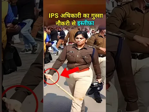 IPS Lady Singham  का गुस्सा राजनीति सिस्टम हिला दिया #ips