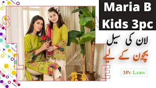 Maria B kids 3pc Vol 14 Super Wholesale | Eid Collection |