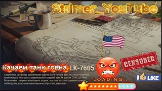 Играем без пукан горения надеюсь ● задачи для  LK-7605 ●