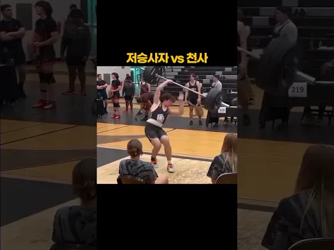 저승사자 vs 천사(1편)