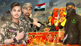 🇮🇳War🇮🇳 Salute Indian Army😭 || motivation Story 🥺||