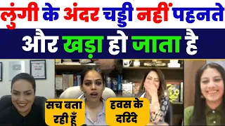 लुंगी के अंदर चड्डी नहीं पहनते धुप में नज़रे झुक जाती हैं | NAZIA KHAN ON 72 HOOR | PAKISTAN NEWS