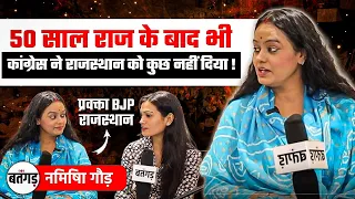 50 साल कांग्रेस का राज... फिर भी राजस्थान खाली हाथ! | निमिषा गौड़ Exclusive Podcast
