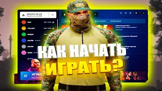 КАК СКАЧАТЬ И УСТАНОВИТЬ AMAZING RP В 2026 ГОДУ \ АМАЗИНГ РП