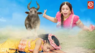 जब मामा कंस के भेजे हुए सांढ़ ने कुचल दिया बाल कृष्ण जी को | यशोमती मईया के नंदलाला
