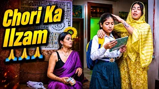 Chori Ka Ilzam 🙏🙏🙏