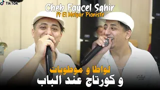 Faycel Sghir - Lwata W Motoyat (Cover Reda Rais Live) / لواطا وموطويات وكورتاج عند الباب