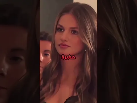جافي يرفض أميرة أسبانيا 😱 ؟!