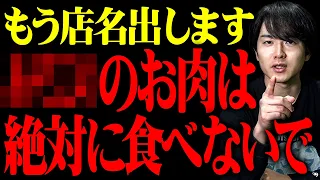 【店名暴露】皆さんの腎臓がジワジワとやられています。
