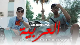 Gati Ft @tchiggy_tnt   - L3arbeya | العربية (Clip Officiel)