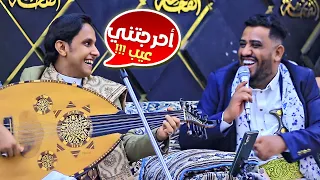 يحيى عنبه يتحدى اصيل ابوبكر يتزوج الثالثه و يوجه له اقوى سؤال محرج امام الجمهور لا تفوت هذي الجلسه
