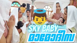കുഞ്ഞിപ്പെണ്ണിന്റെ മാമോദീസ🤩 | Day of Baptism | Daily Vlog