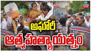 LIVE: Lady Aghori Hulchul At Srikalahasti Temple | అఘోరీ ఆ*త్మహ*త్యాయ*త్నం | ZEE Telugu News