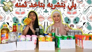 تحدي يلي تقدر تشربه رح ادفعلك ثمنه l التحدي كان نار و دمار !!