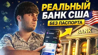 Как открыть банковский счет в США с помощью криптовалюты? PinkWallet: объяснение