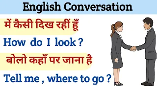 English Speaking Course || Spoken English || English Speaking Practice || English Learning Videos