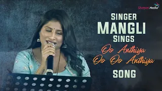 Singer Mangli Sings Oo Anthiya..Oo Oo Anthiya Song @ Pushpa Pre Release Event | Shreyas Media