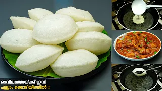 രാവിലയോ രാത്രിയോ👌മാവ് കുഴക്കണ്ട,റെസ്റ്റ് ചെയ്യണ്ട ഏറ്റവും എളുപ്പത്തിൽ  ഒരു കിടുപലഹാരം/Easy Breakfast