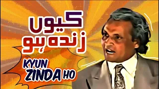Umar Sharif Comedy Clip | Kyun Zinda Ho | M3Tech