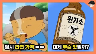 [빠퀴] 검정고무신 속 특이한 옛날 문화 TOP5