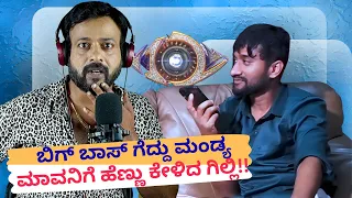 EP-630 | ಮಂಡ್ಯ ಮಾವನ ಹೆಣ್ಣು ಕೇಳಿದಾಗ | gilli nata | gilli nata kannada comedy | nalli mule