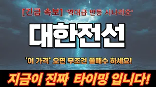 대한전선 주가전망, 부유식 해상풍력 신기술까지 인증 완료, 하반기 전선주 대장으로 올라설까