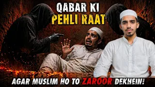 Qabr Ke Andar Kya Hota Hai? 😨 3 Sawal Jo Har Insaan Se Pooche Jayenge