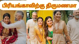 💚விஜய் டிவி ஆங்கர் பிரியங்கா திருமண வீடியோ 💖 cute lovey couples 💫💖🥰