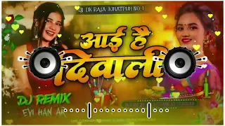 I Hai Diwali Suno Ji gharwali Bhojpuri gana #bhojpurimusic 