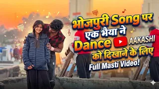 Bihari gane pe dance kiya bhaiya ne 💫❤️
