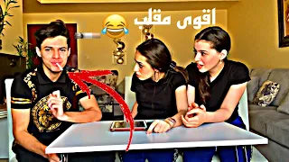 مقلب التدخين بلانا ولين 🚬