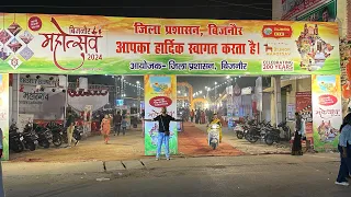 बिजनौर महोत्सव मेला ❤️ 2024 #bijnor #bijnorlover #mela #volg #subscribe
