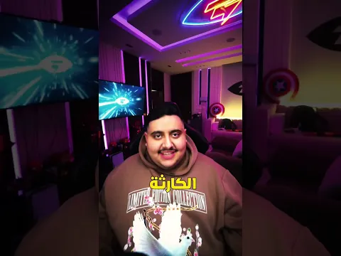 رسالة إلى باري تيوب 🤣 #shorts