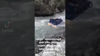 Дарыяга аккан портер унаасынын ээси изделип жатат!