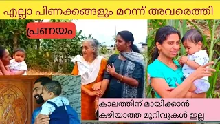 കാത്തിരിപ്പിന് അവസാനം..എല്ലാ പിണക്കങ്ങളും മറന്ന് അവരെത്തി 🥰 ഒത്തിരി സങ്കടപ്പെടുത്തി തിരിച്ചു പോയി