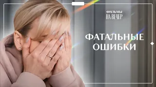 😱Влюбилась в своего похитителя? Чудовище для красавицы | ЛУЧШИЕ ФИЛЬМЫ О ЛЮБВИ | КИНО 2024