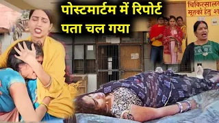 रिपोर्ट में निकल गया सच्चाई || @MaltiChauhanFunofficial@gorakhpuriyabhaujiofficial5868