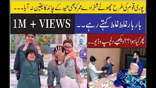 Eid Announced during Waseem Badami’s farewell meeting with Umar and Ahmed Shah